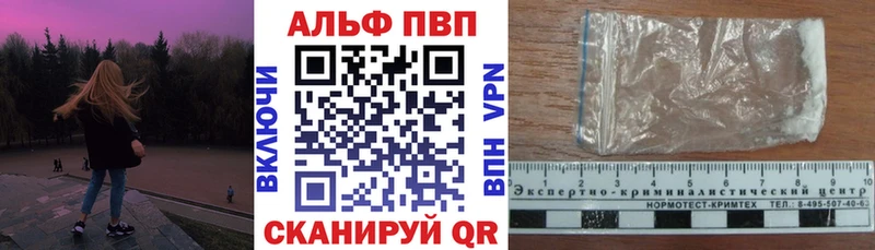 Alpha-PVP Crystall мега как зайти Ессентуки купить наркоту