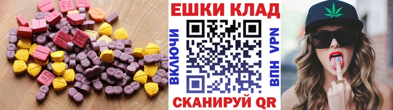 наркошоп  Ессентуки  ЭКСТАЗИ 280 MDMA 