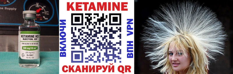 КЕТАМИН VHQ  купить   Ессентуки 