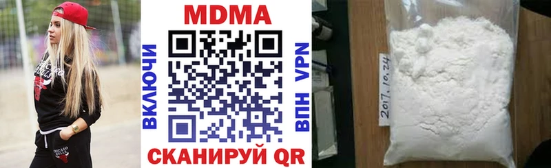 MDMA кристаллы Ессентуки