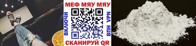 МЕФ кристаллы что такое наркотик Ессентуки