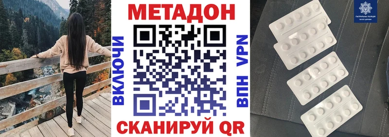 Метадон VHQ  Ессентуки 