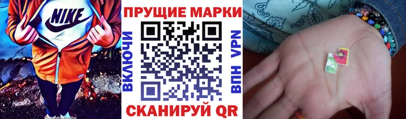 Марки 25I-NBOMe 1,5мг  цена наркотик  Ессентуки 